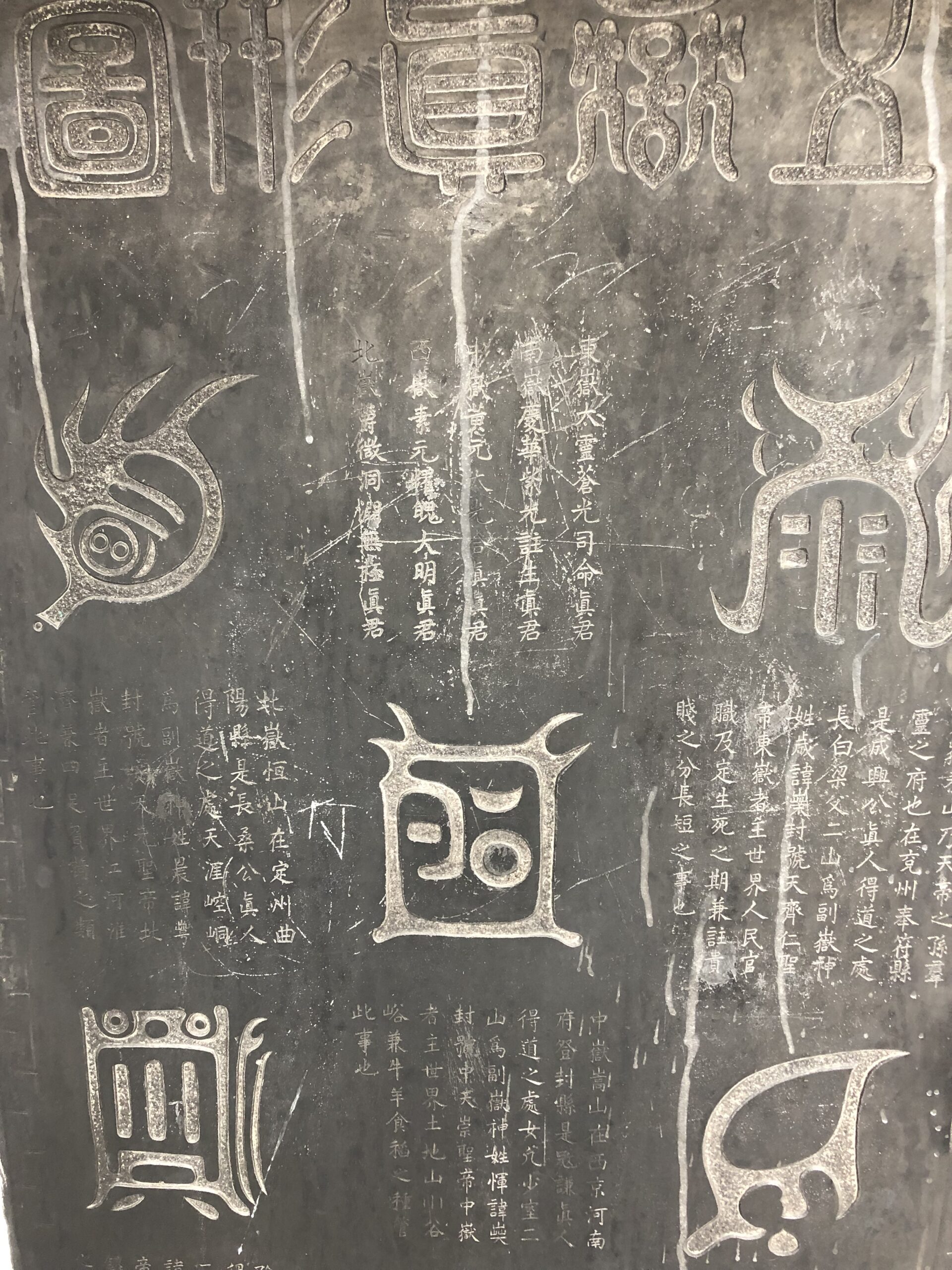 IMG_4553 Chinesische Schriftzeichen auf einer Steintafel